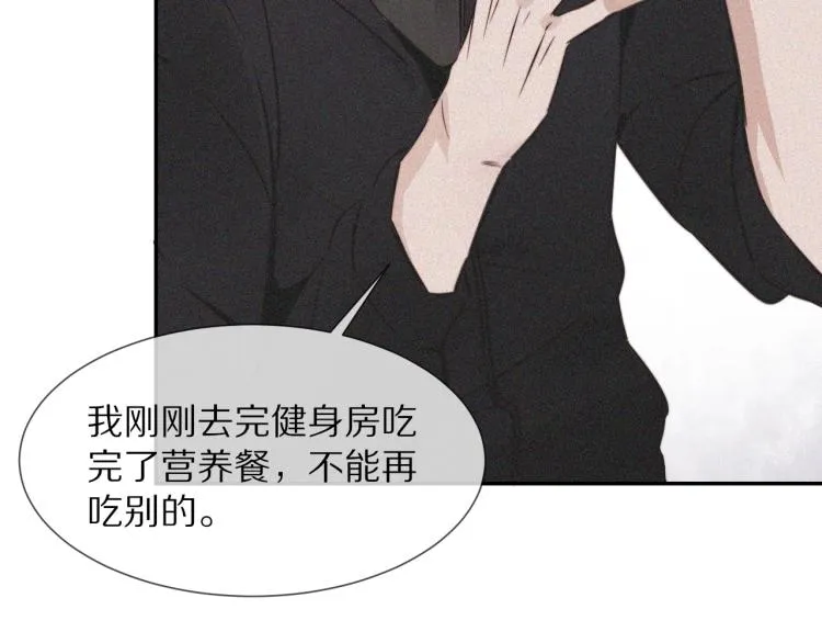 第3话 突如其来的相亲 第139页