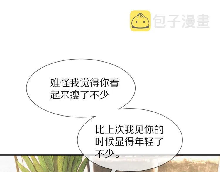 第3话 突如其来的相亲 第140页