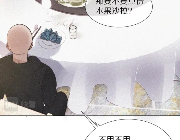 第3话 突如其来的相亲 第142页