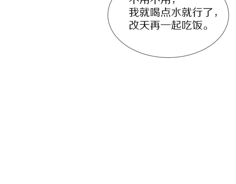 第3话 突如其来的相亲 第143页