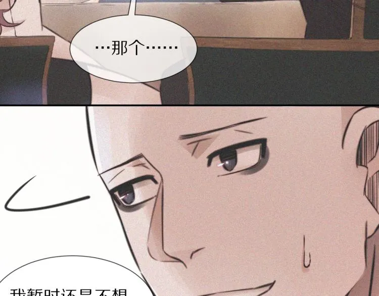 第3话 突如其来的相亲 第146页