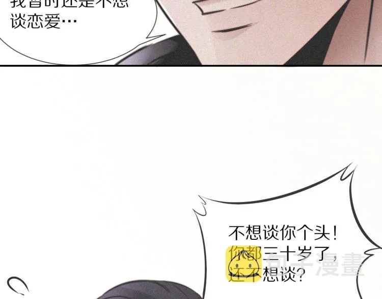 第3话 突如其来的相亲 第147页