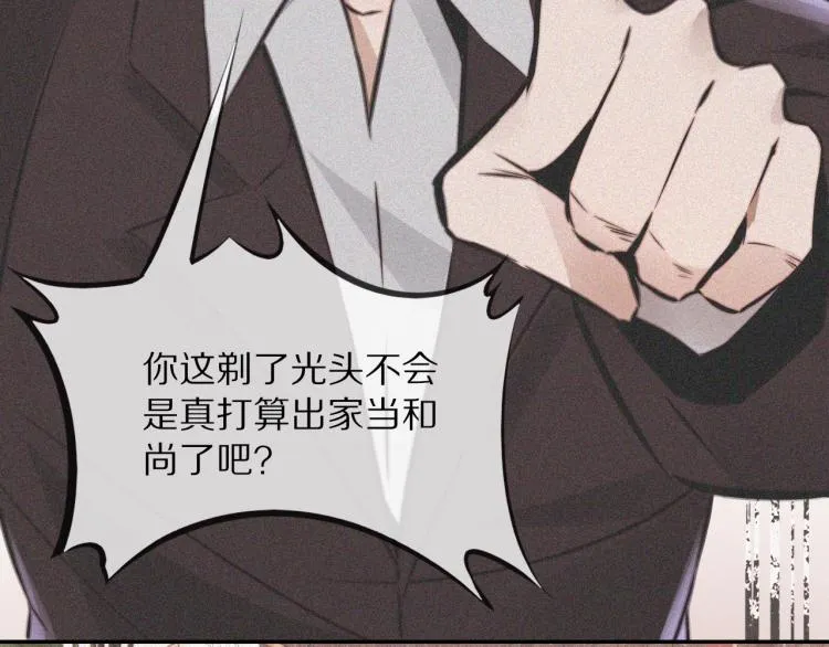第3话 突如其来的相亲 第149页