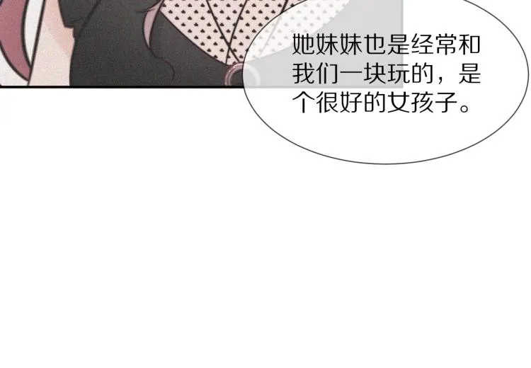 第3话 突如其来的相亲 第153页