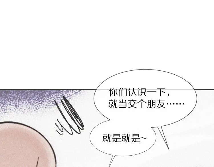 第3话 突如其来的相亲 第154页