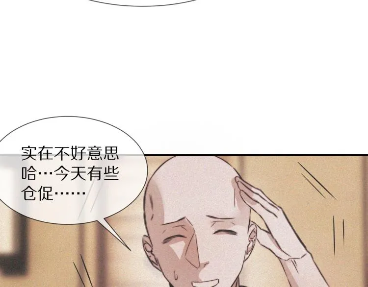 第3话 突如其来的相亲 第156页