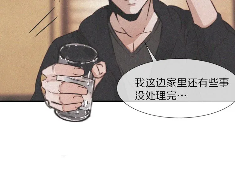 第3话 突如其来的相亲 第157页