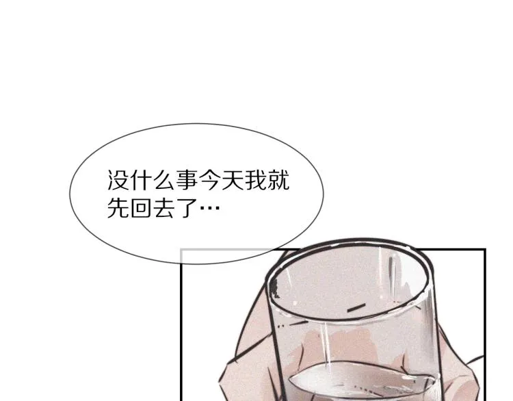 第3话 突如其来的相亲 第158页