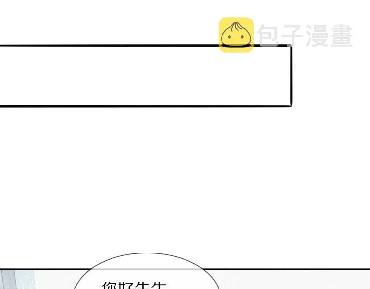 第3话 突如其来的相亲 第162页