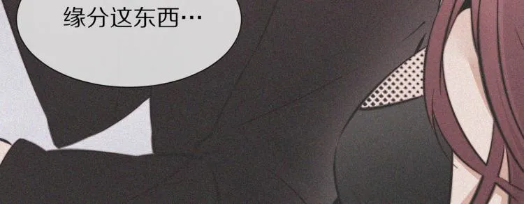 第3话 突如其来的相亲 第170页