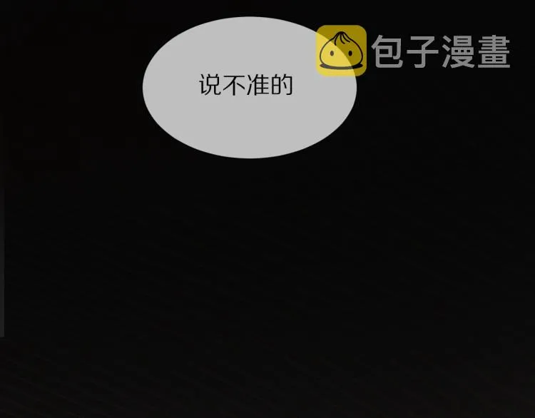 第3话 突如其来的相亲 第172页