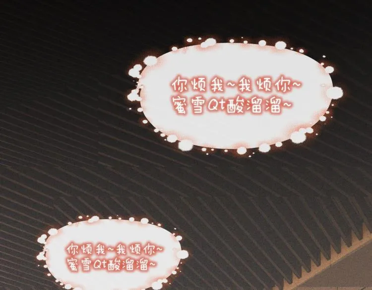 第3话 突如其来的相亲 第173页