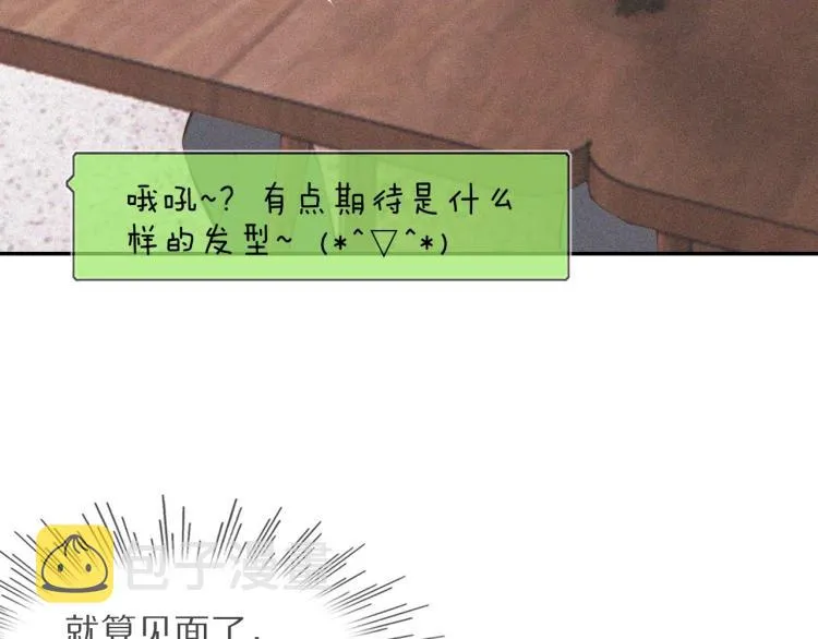 第3话 突如其来的相亲 第177页