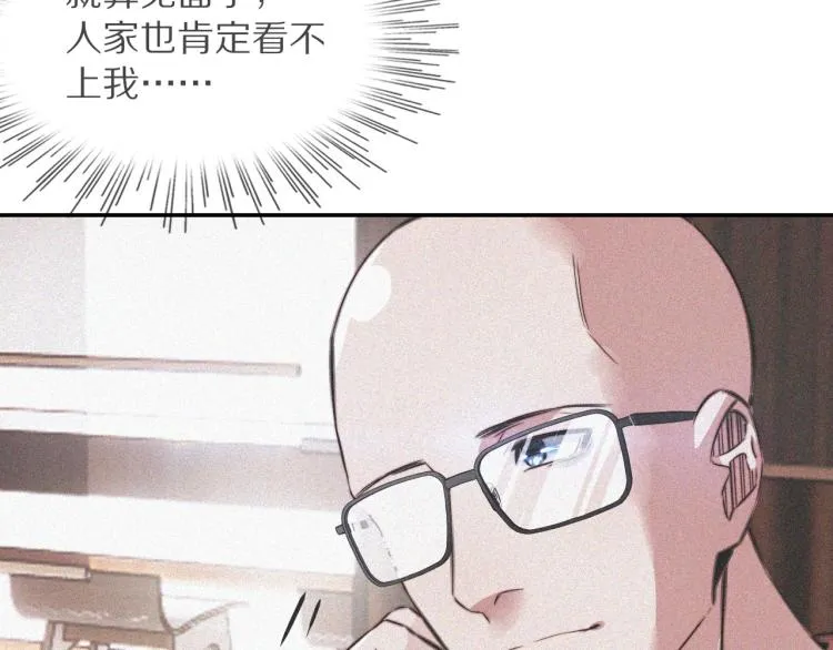 第3话 突如其来的相亲 第178页