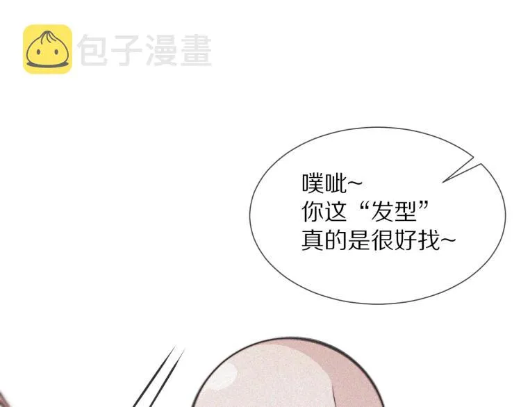 第3话 突如其来的相亲 第181页