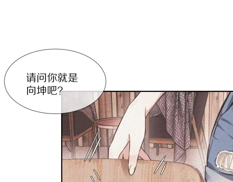 第3话 突如其来的相亲 第183页