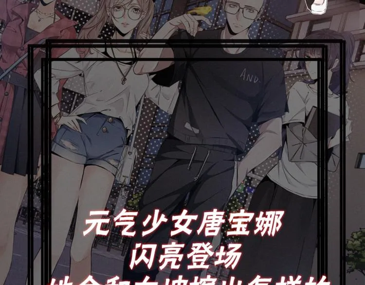 第3话 突如其来的相亲 第194页