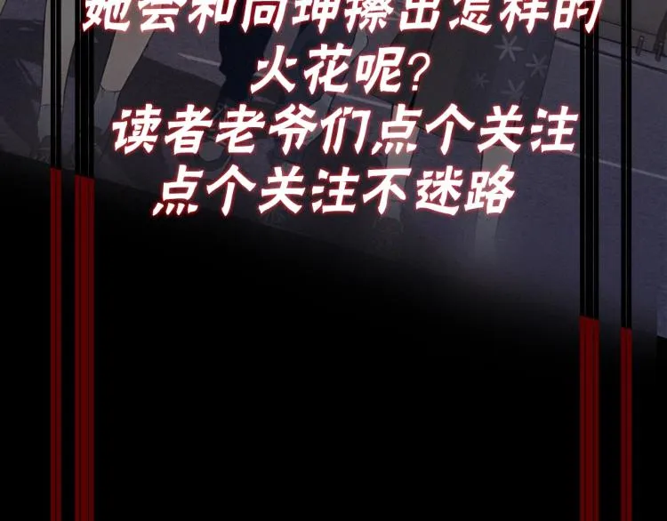 第3话 突如其来的相亲 第195页