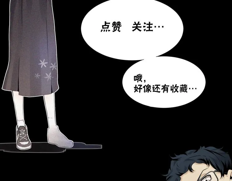 第3话 突如其来的相亲 第197页