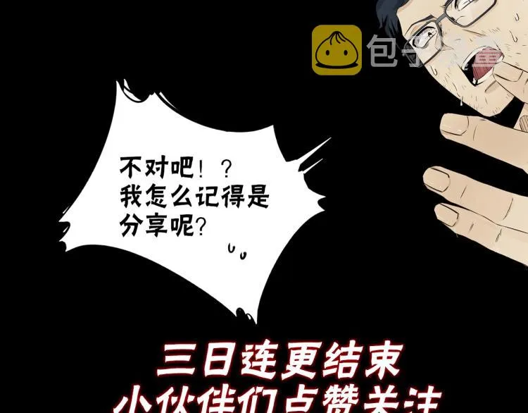 第3话 突如其来的相亲 第198页