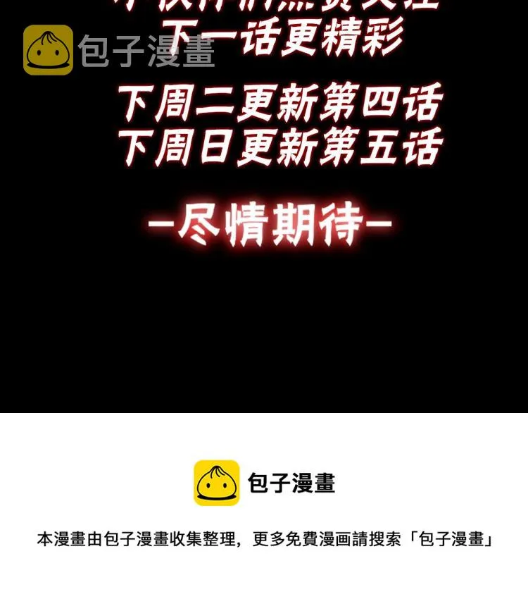 第3话 突如其来的相亲 第199页