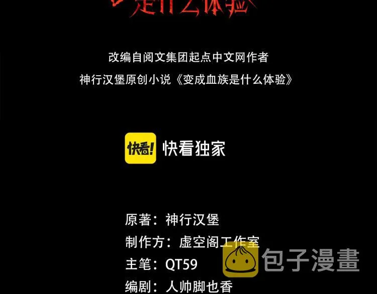 第4话 但是我拒绝 第3页