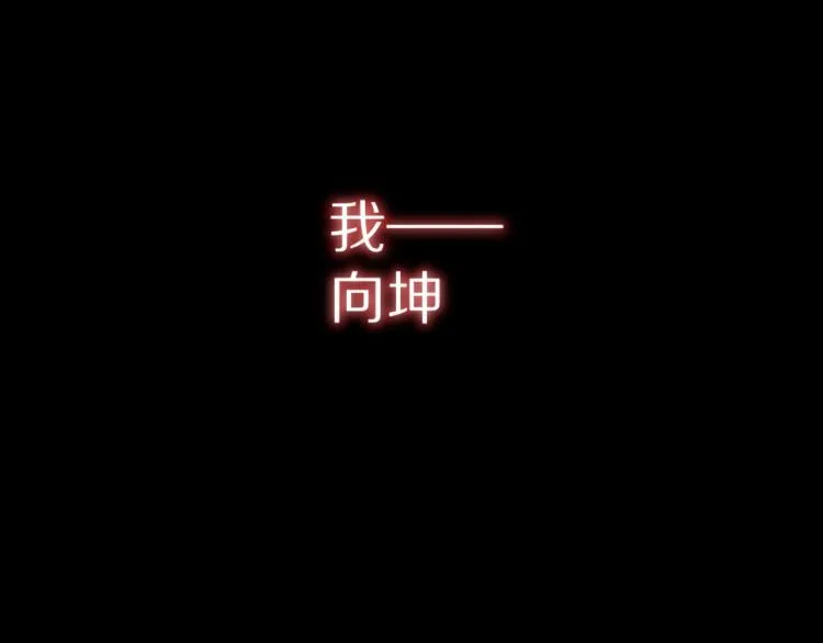 第4话 但是我拒绝 第5页