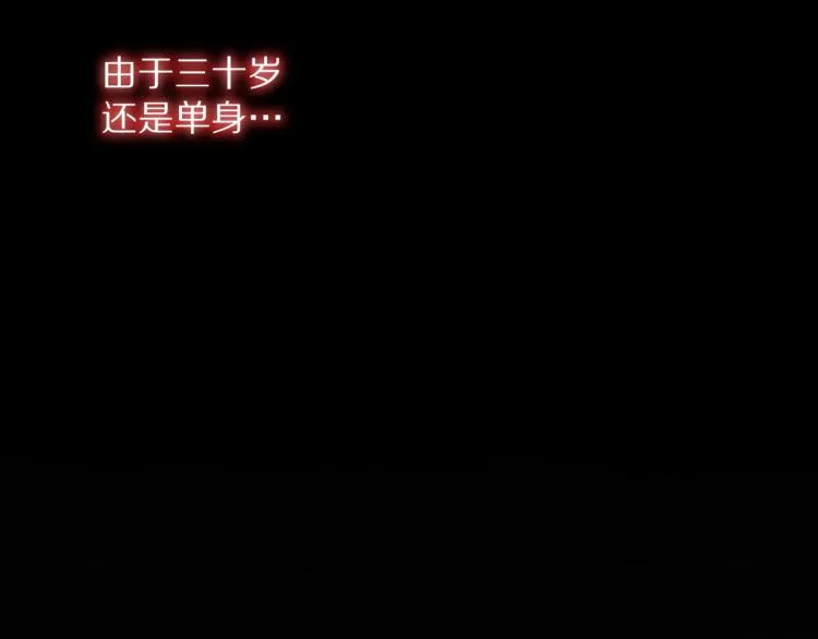 第4话 但是我拒绝 第6页