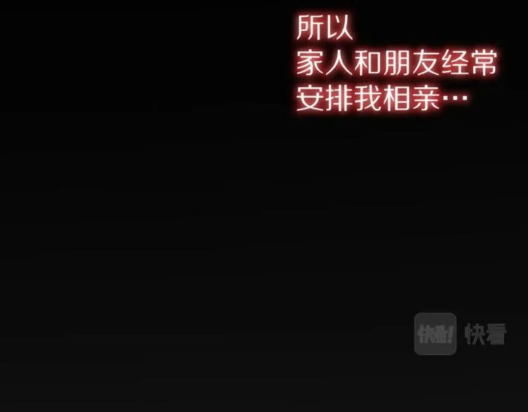 第4话 但是我拒绝 第7页