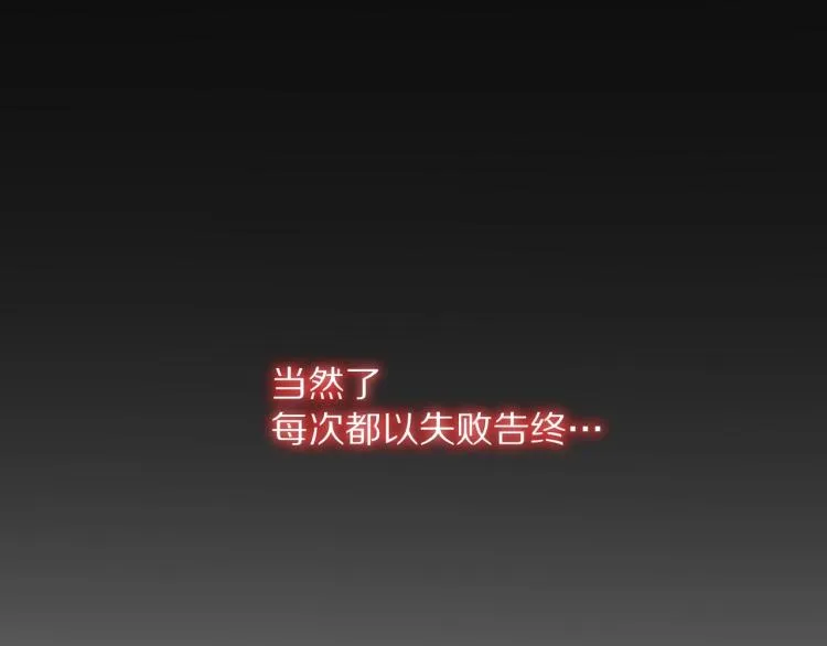 第4话 但是我拒绝 第8页