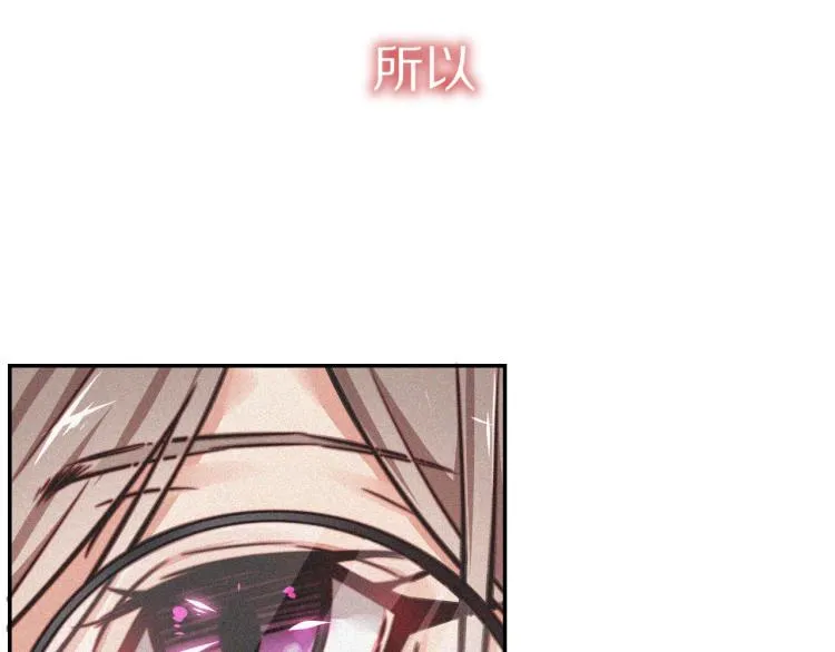 第4话 但是我拒绝 第11页