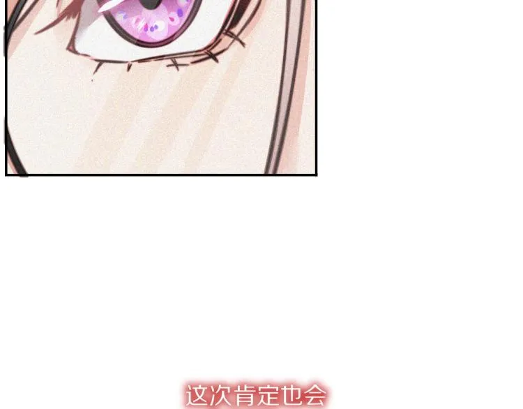 第4话 但是我拒绝 第12页