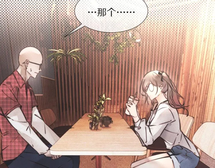 第4话 但是我拒绝 第16页