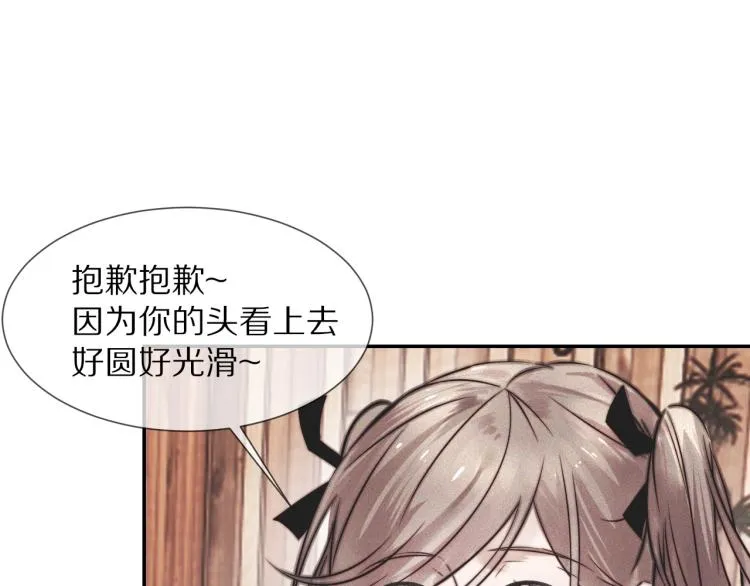 第4话 但是我拒绝 第23页