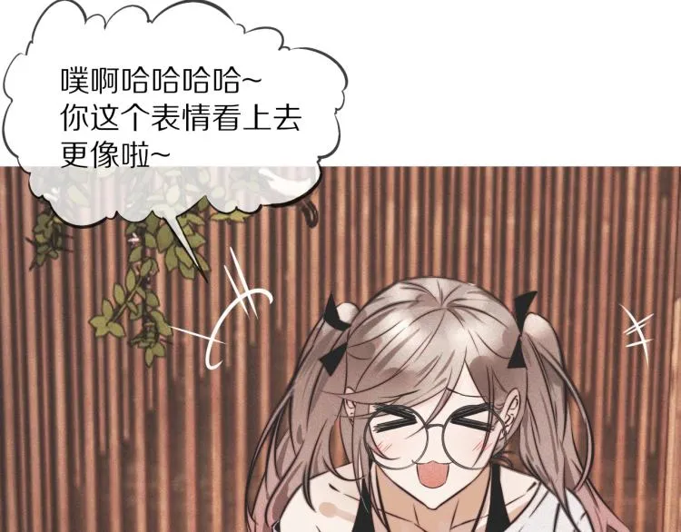 第4话 但是我拒绝 第32页