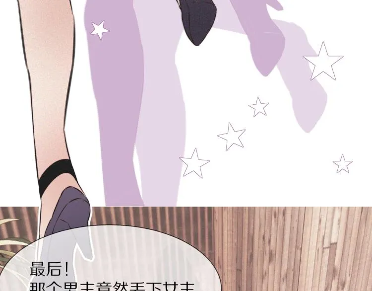 第4话 但是我拒绝 第37页