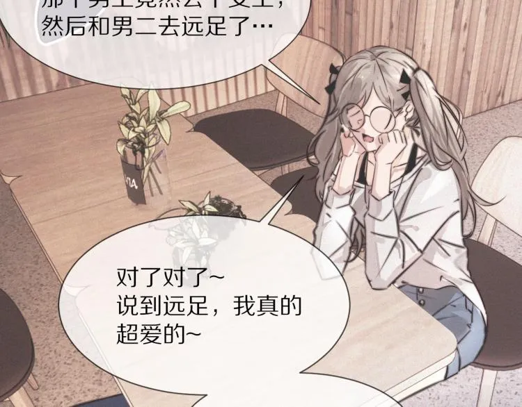 第4话 但是我拒绝 第38页