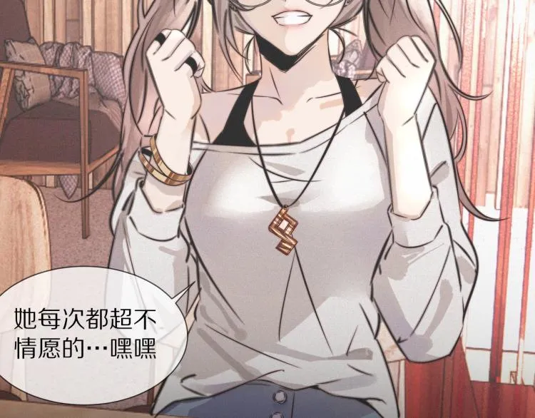 第4话 但是我拒绝 第40页