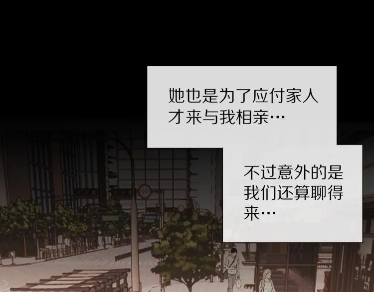 第4话 但是我拒绝 第42页