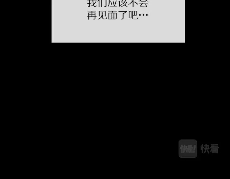第4话 但是我拒绝 第50页
