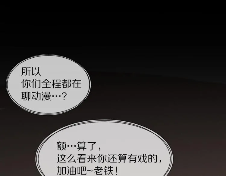 第4话 但是我拒绝 第51页