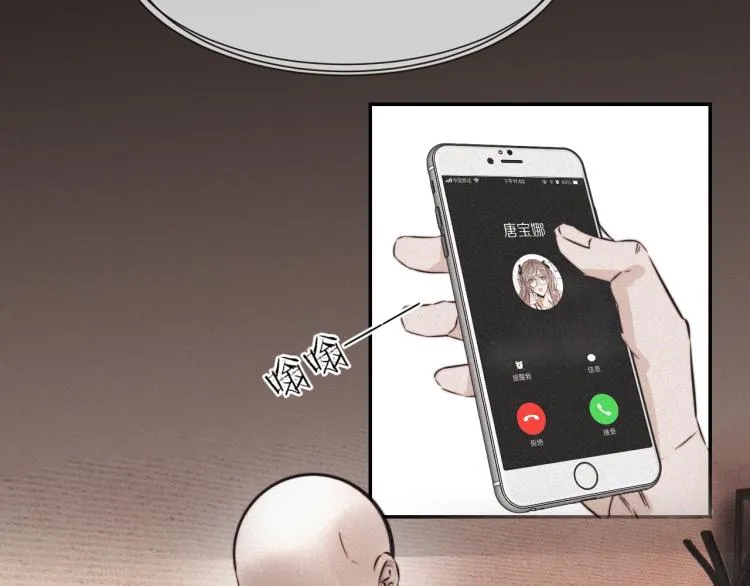 第4话 但是我拒绝 第52页