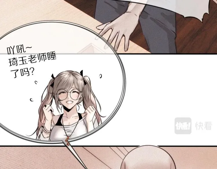 第4话 但是我拒绝 第54页