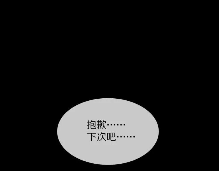 第4话 但是我拒绝 第61页