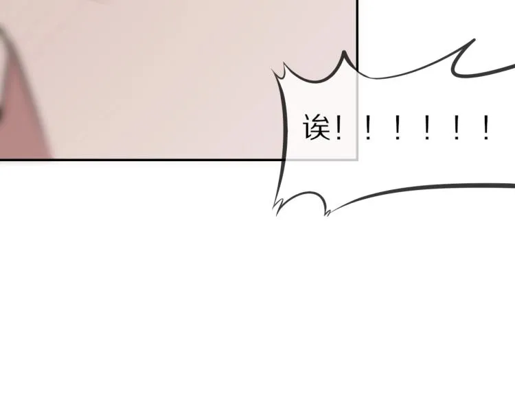 第4话 但是我拒绝 第69页