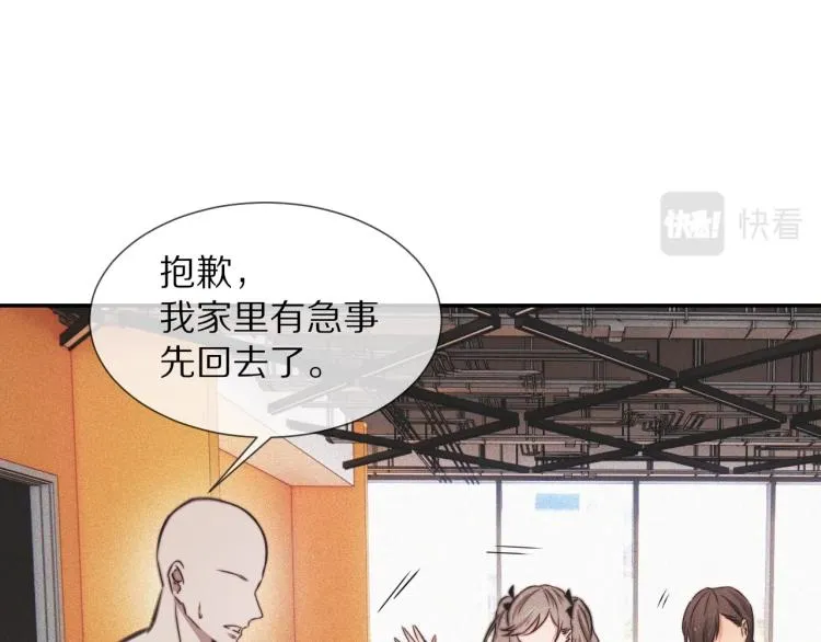 第4话 但是我拒绝 第74页