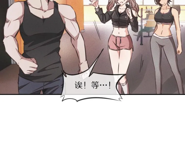 第4话 但是我拒绝 第75页