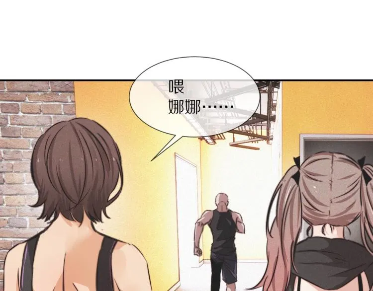 第4话 但是我拒绝 第76页