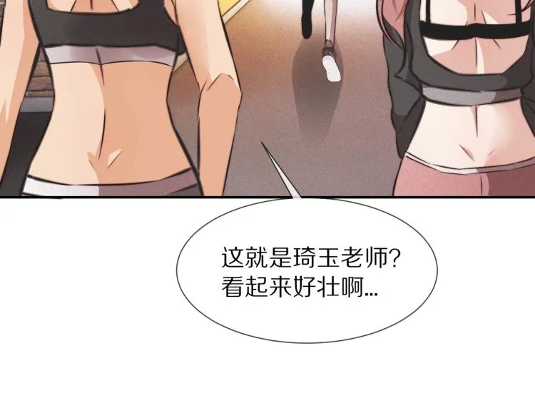 第4话 但是我拒绝 第77页