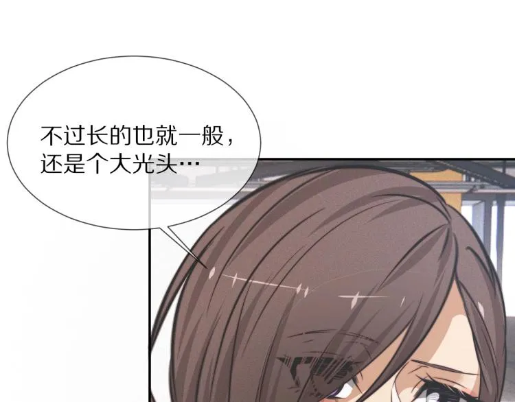 第4话 但是我拒绝 第78页